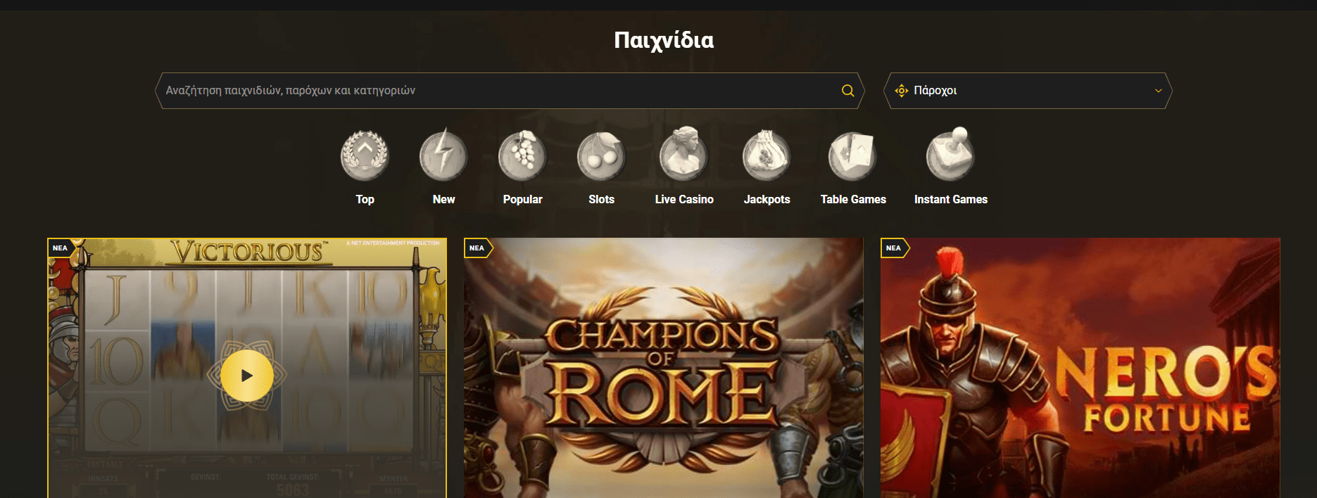 Casinoly Ελλάδα Παίξε online παιχνίδια καζίνο στο Casinoly Casino